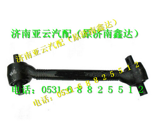DZ9114520275,下推力杆总成（陕汽）,济南鑫达重卡汽车配件有限公司