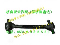 DZ9114520275,下推力杆总成（陕汽）,济南鑫达重卡汽车配件有限公司