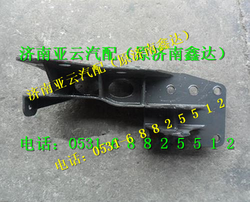 AZ1642440011,液压锁下支架左,济南鑫达重卡汽车配件有限公司
