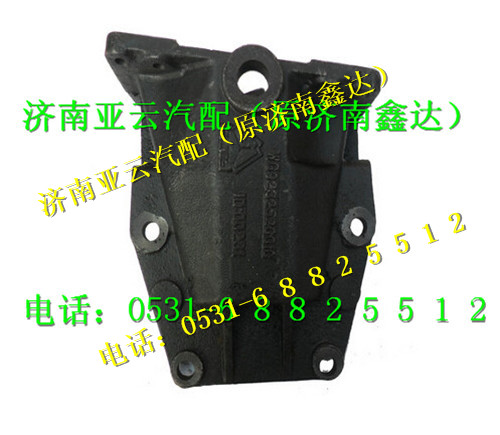 AZ9232520010,前簧左后支架,济南鑫达重卡汽车配件有限公司