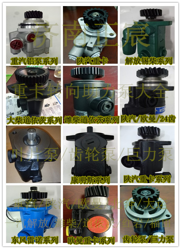 潍柴/WD615/助力泵ZYB-13206R/26-3/ZYB-13206R/26-3