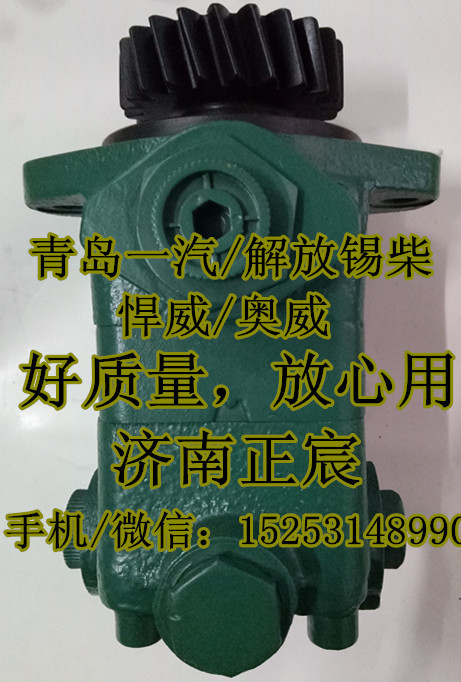 一汽解放助力泵、转子泵3407020-624-AK10/3407020-624-AK10