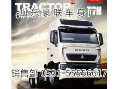 重汽豪泺车架豪翰车架豪卡车架大梁厂家价格图片豪泺车架大梁豪运车架大梁豪翰车架大梁厂家价格图片,重汽豪泺车架豪翰车架豪卡车架大梁厂家价格图片豪泺车架大梁豪运车架大梁豪翰车架大梁厂家价格图片,山东豪联车身制造厂