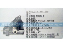 E02-1-3411010,方向机,济南泉达汽配有限公司