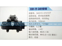 34G13-01010T,方向机,济南泉达汽配有限公司
