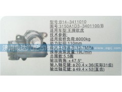 3150A1D3-3401100B,方向机,济南泉达汽配有限公司