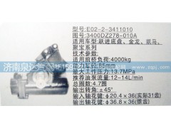 3400DZ278-010A,方向机,济南泉达汽配有限公司