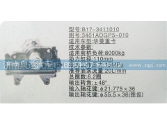 3401ADGP5-010,方向机,济南泉达汽配有限公司