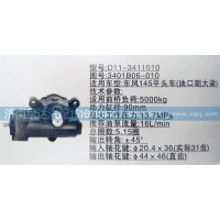 方向機(jī)3401B06-010 濟(jì)南泉達(dá)汽配