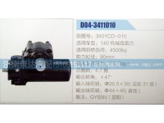 3401CD-010,方向机,济南泉达汽配有限公司