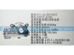 3401F-010C,方向机,济南泉达汽配有限公司