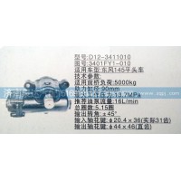 方向機3401FY1-010濟南泉達汽配