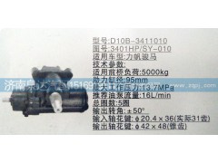 3401HP SY-010,方向机,济南泉达汽配有限公司
