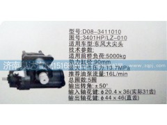 3401HP/LZ-010,方向机,济南泉达汽配有限公司