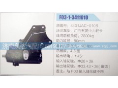 3401JAC-010B,方向机,济南泉达汽配有限公司