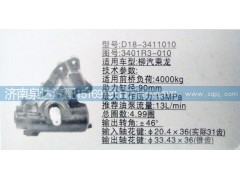 3401R3-010,方向机,济南泉达汽配有限公司