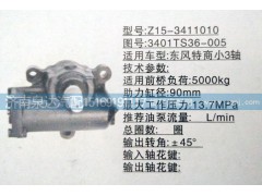 3401TS36-005,方向机,济南泉达汽配有限公司