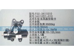 3401VD1-010,方向机,济南泉达汽配有限公司