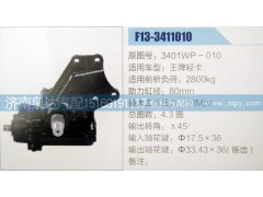 3401WP-010,方向机,济南泉达汽配有限公司