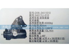 3401YJ-010,方向机,济南泉达汽配有限公司