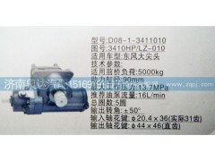 3410HPLZ-010,方向机,济南泉达汽配有限公司