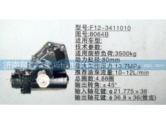 8064B,方向机,济南泉达汽配有限公司