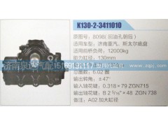 8098(回油孔朝后),方向机,济南泉达汽配有限公司