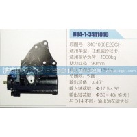 方向机3401000E22CH济南泉达汽配