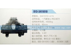 3401010-A1N,方向机,济南泉达汽配有限公司