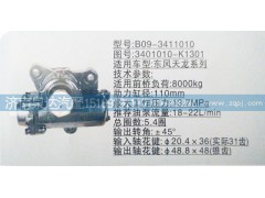 3401010-K1301,方向机,济南泉达汽配有限公司
