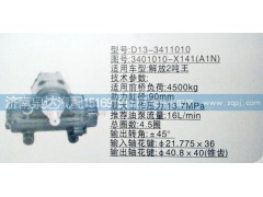 3401010-X141(A1N),方向机,济南泉达汽配有限公司