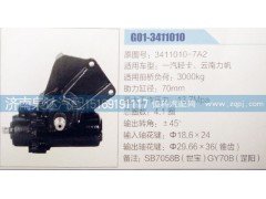 3411010-7A2,方向机,济南泉达汽配有限公司