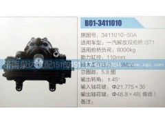 3411010-50A,方向机,济南泉达汽配有限公司
