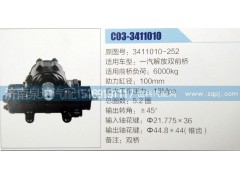 3411010-252,方向机,济南泉达汽配有限公司