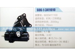 6033411100,方向机,济南泉达汽配有限公司
