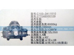 277046000109,方向机,济南泉达汽配有限公司