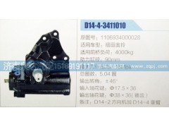 1106934000028,方向机,济南泉达汽配有限公司