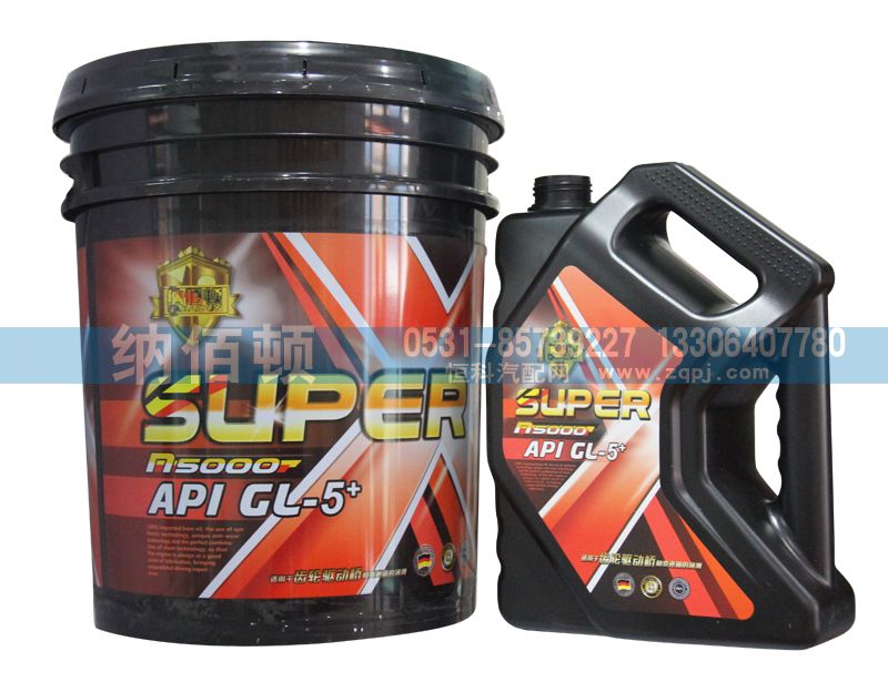 API：GL-5+超级重负荷齿轮油（小桶）/API：GL-5+