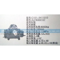 方向机ALF8300107  济南泉达汽配
