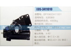 BP10653411001,方向机,济南泉达汽配有限公司