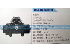 C04-40-3411010,方向机,济南泉达汽配有限公司