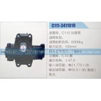 方向机C110加垂臂，济南泉达汽配