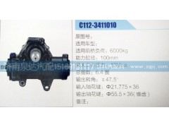 C112-3411010,方向机,济南泉达汽配有限公司
