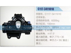 C117-3411010,方向机,济南泉达汽配有限公司