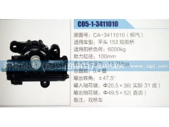 CA-3411010(柳汽),方向机,济南泉达汽配有限公司