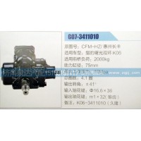 方向机CFM-HZ/惠州长丰，济南泉达汽配