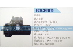D03X-3411010,方向机,济南泉达汽配有限公司