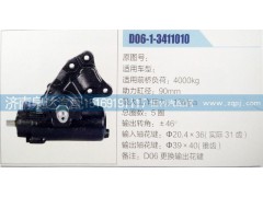 D06-1-3411010,方向机,济南泉达汽配有限公司