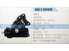 D06-2-3411010,方向机,济南泉达汽配有限公司