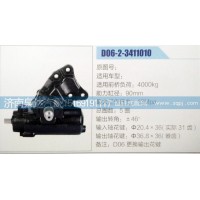 方向機(jī)D06-2-3411010濟(jì)南泉達(dá)汽配